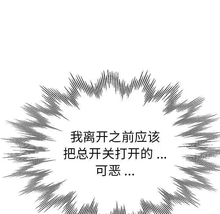 [韩国漫画] 瑜珈初体验 乱伦,熟女人妻,巨乳大奶,不伦#[144P]-36