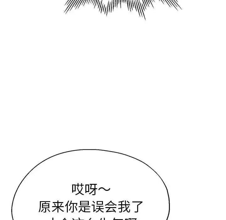 [韩国漫画] 瑜珈初体验 乱伦,熟女人妻,巨乳大奶,不伦#[144P]-37
