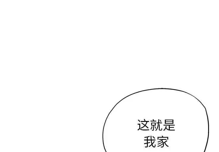 [韩国漫画] 瑜珈初体验 乱伦,熟女人妻,巨乳大奶,不伦#[144P]-4