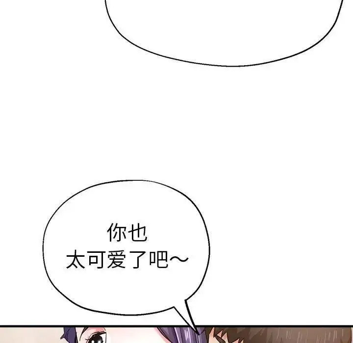 [韩国漫画] 瑜珈初体验 乱伦,熟女人妻,巨乳大奶,不伦#[144P]-40