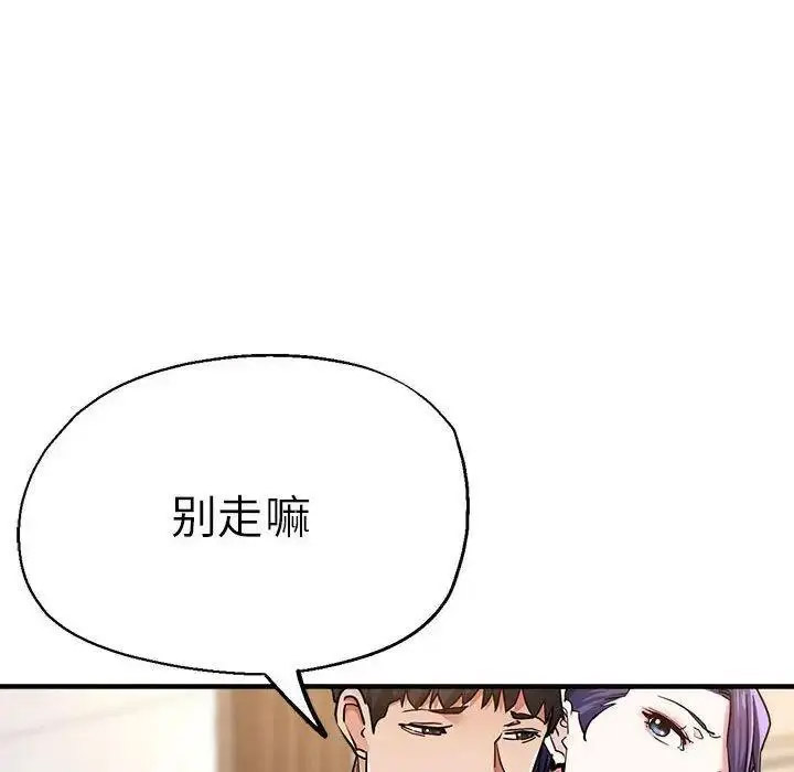 [韩国漫画] 瑜珈初体验 乱伦,熟女人妻,巨乳大奶,不伦#[144P]-45