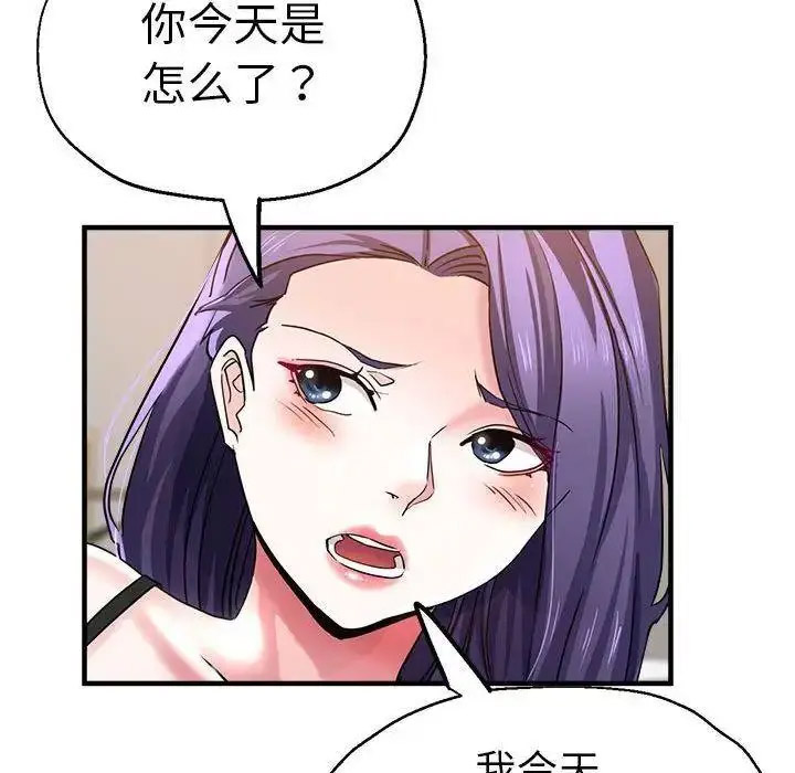 [韩国漫画] 瑜珈初体验 乱伦,熟女人妻,巨乳大奶,不伦#[144P]-48