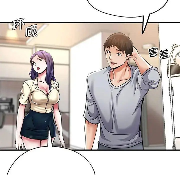 [韩国漫画] 瑜珈初体验 乱伦,熟女人妻,巨乳大奶,不伦#[144P]-5