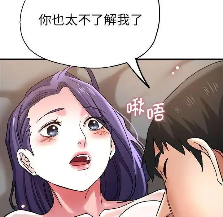 [韩国漫画] 瑜珈初体验 乱伦,熟女人妻,巨乳大奶,不伦#[144P]-52