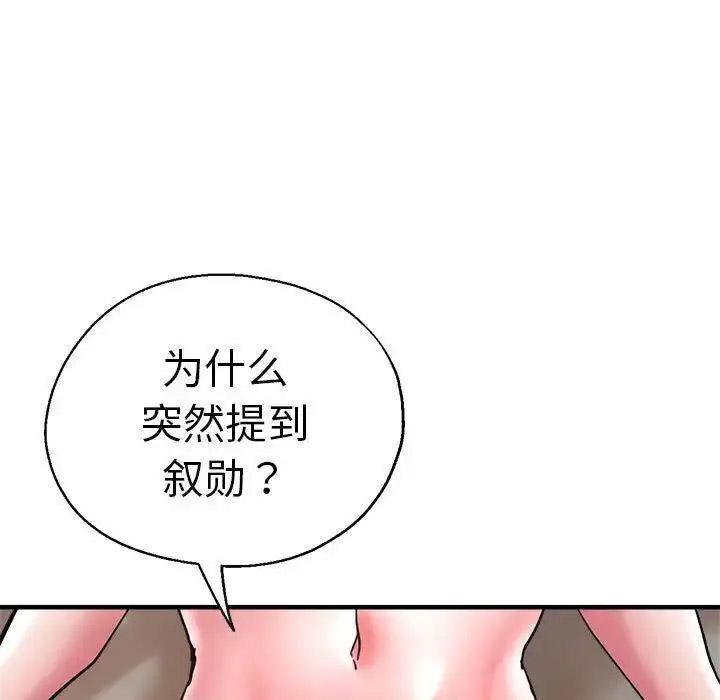 [韩国漫画] 瑜珈初体验 乱伦,熟女人妻,巨乳大奶,不伦#[144P]-57