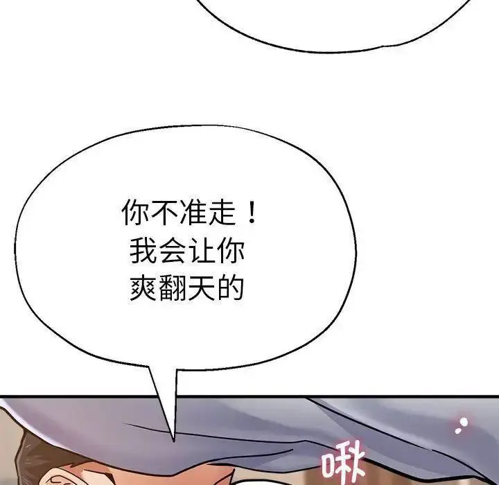 [韩国漫画] 瑜珈初体验 乱伦,熟女人妻,巨乳大奶,不伦#[144P]-61