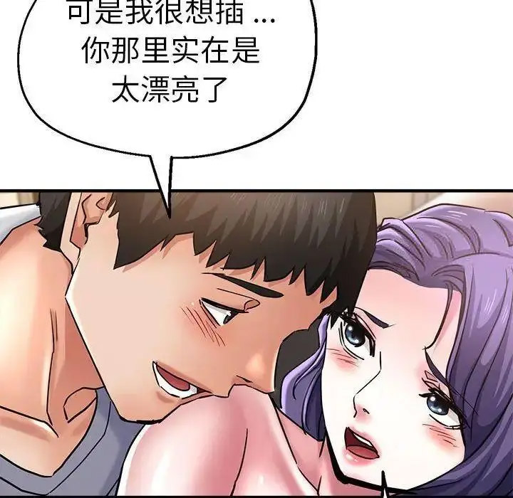 [韩国漫画] 瑜珈初体验 乱伦,熟女人妻,巨乳大奶,不伦#[144P]-70