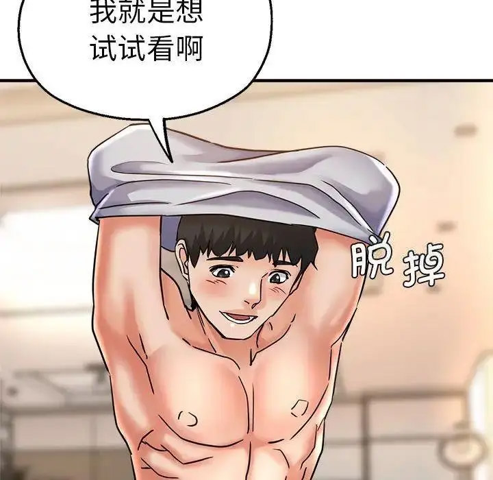 [韩国漫画] 瑜珈初体验 乱伦,熟女人妻,巨乳大奶,不伦#[144P]-72