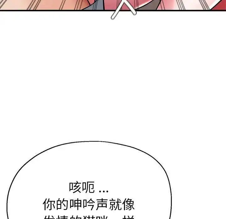 [韩国漫画] 瑜珈初体验 乱伦,熟女人妻,巨乳大奶,不伦#[144P]-81