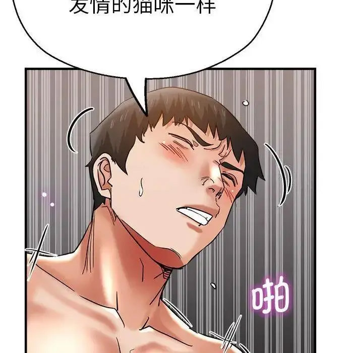 [韩国漫画] 瑜珈初体验 乱伦,熟女人妻,巨乳大奶,不伦#[144P]-82