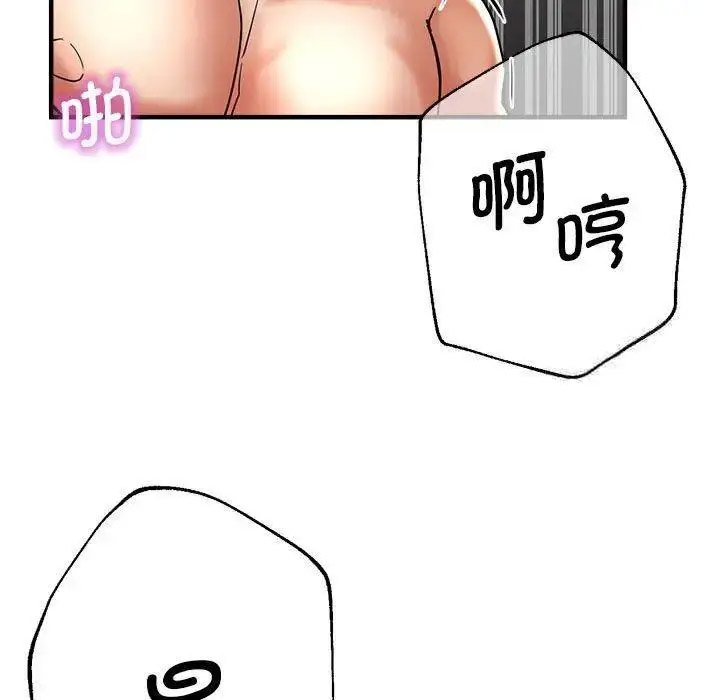 [韩国漫画] 瑜珈初体验 乱伦,熟女人妻,巨乳大奶,不伦#[144P]-83