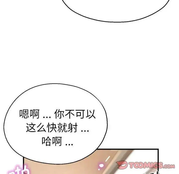 [韩国漫画] 瑜珈初体验 乱伦,熟女人妻,巨乳大奶,不伦#[144P]-85