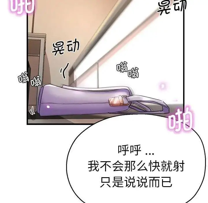 [韩国漫画] 瑜珈初体验 乱伦,熟女人妻,巨乳大奶,不伦#[144P]-87