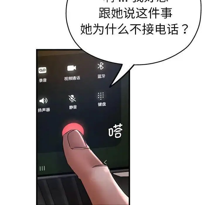 [韩国漫画] 瑜珈初体验 乱伦,熟女人妻,巨乳大奶,不伦#[144P]-92