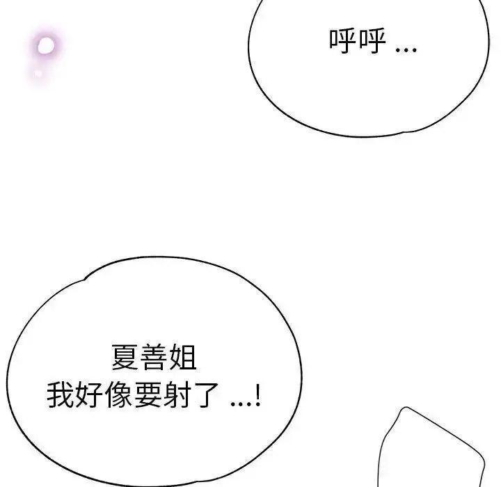 [韩国漫画] 瑜珈初体验 乱伦,熟女人妻,巨乳大奶,不伦#[144P]-97