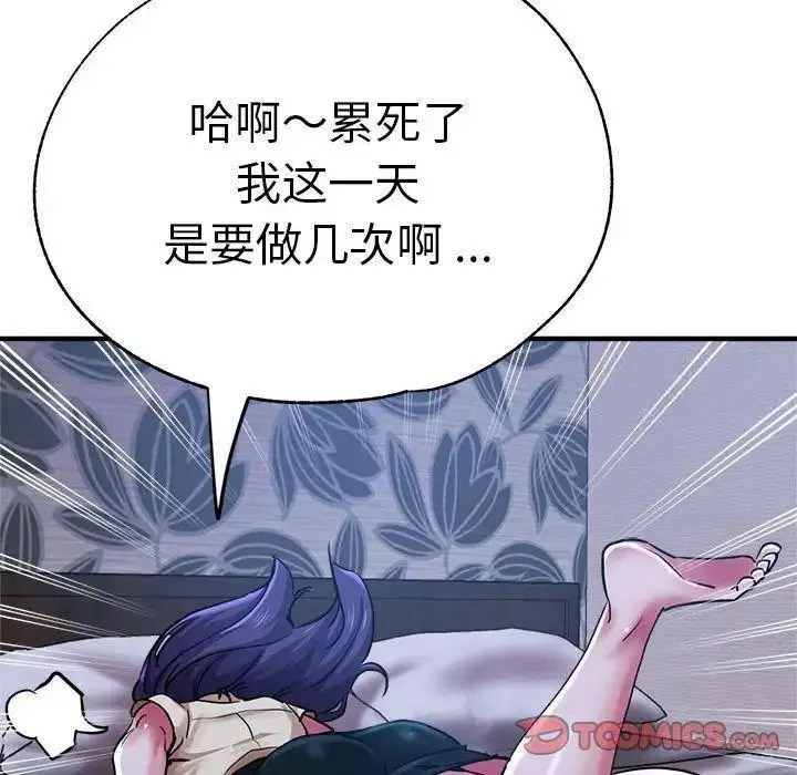 [韩国漫画] 瑜珈初体验 乱伦,熟女人妻,巨乳大奶,不伦#[144P]-103