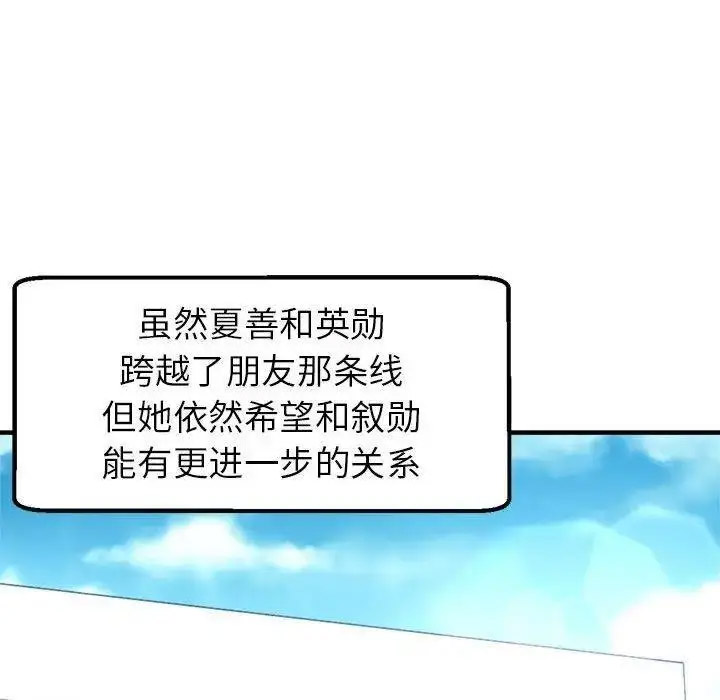 [韩国漫画] 瑜珈初体验 乱伦,熟女人妻,巨乳大奶,不伦#[144P]-107