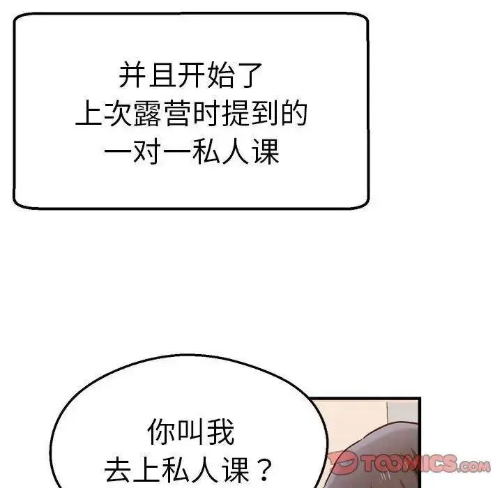 [韩国漫画] 瑜珈初体验 乱伦,熟女人妻,巨乳大奶,不伦#[144P]-109