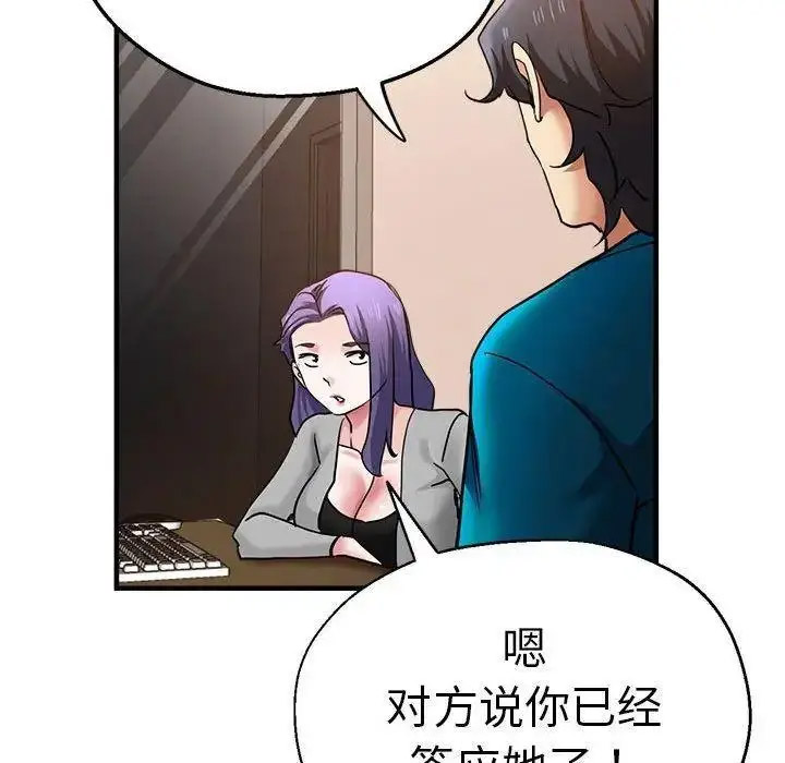 [韩国漫画] 瑜珈初体验 乱伦,熟女人妻,巨乳大奶,不伦#[144P]-110
