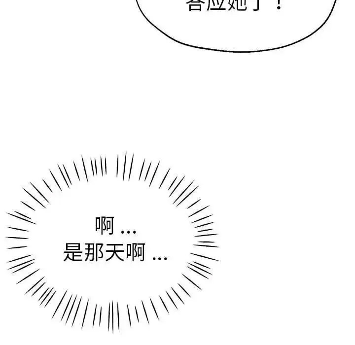 [韩国漫画] 瑜珈初体验 乱伦,熟女人妻,巨乳大奶,不伦#[144P]-111