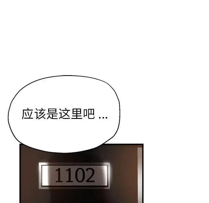 [韩国漫画] 瑜珈初体验 乱伦,熟女人妻,巨乳大奶,不伦#[144P]-115