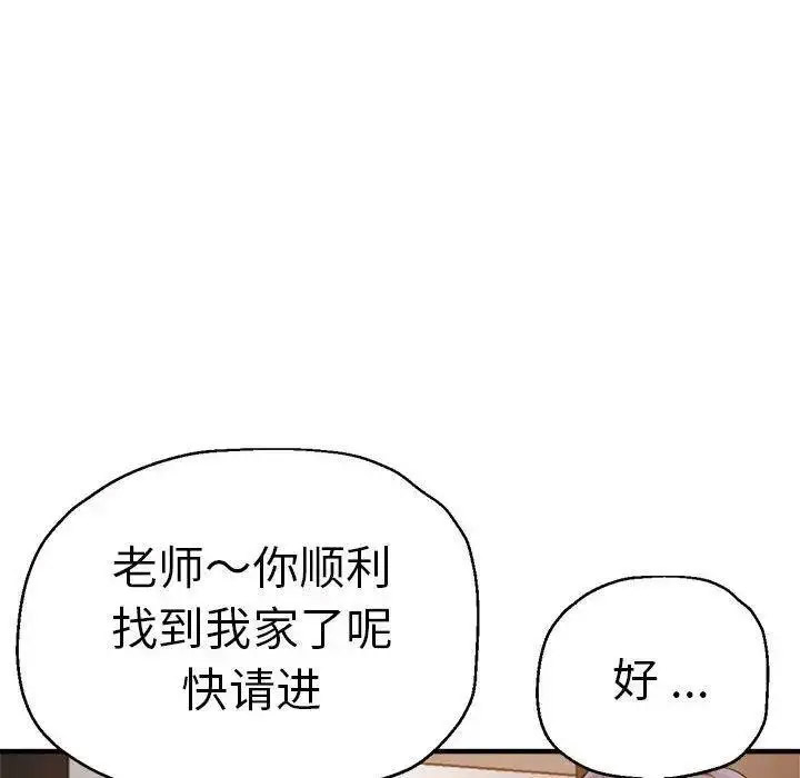 [韩国漫画] 瑜珈初体验 乱伦,熟女人妻,巨乳大奶,不伦#[144P]-118