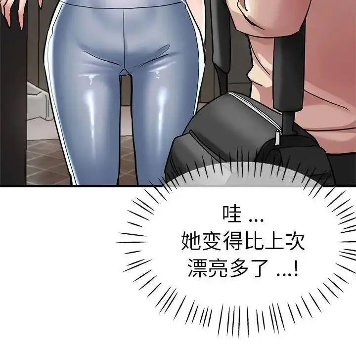 [韩国漫画] 瑜珈初体验 乱伦,熟女人妻,巨乳大奶,不伦#[144P]-119