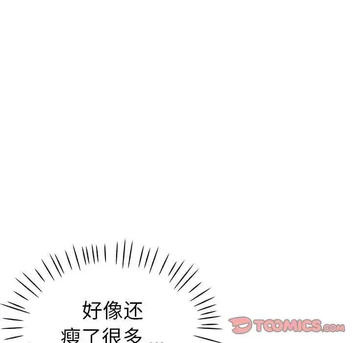 [韩国漫画] 瑜珈初体验 乱伦,熟女人妻,巨乳大奶,不伦#[144P]-120