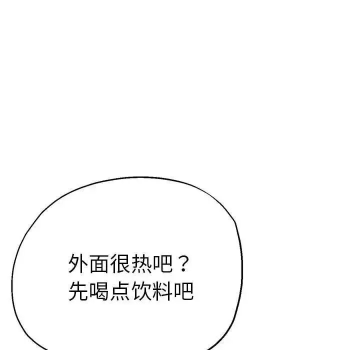 [韩国漫画] 瑜珈初体验 乱伦,熟女人妻,巨乳大奶,不伦#[144P]-122