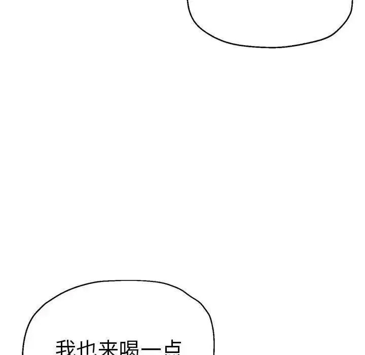 [韩国漫画] 瑜珈初体验 乱伦,熟女人妻,巨乳大奶,不伦#[144P]-124
