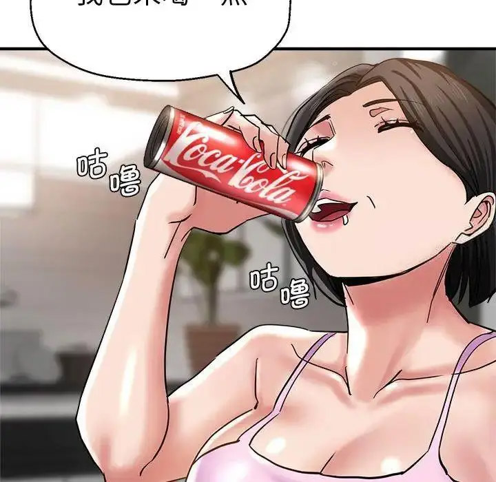 [韩国漫画] 瑜珈初体验 乱伦,熟女人妻,巨乳大奶,不伦#[144P]-125