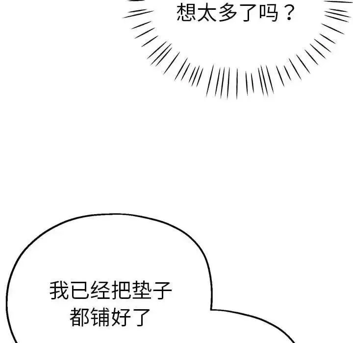 [韩国漫画] 瑜珈初体验 乱伦,熟女人妻,巨乳大奶,不伦#[144P]-129