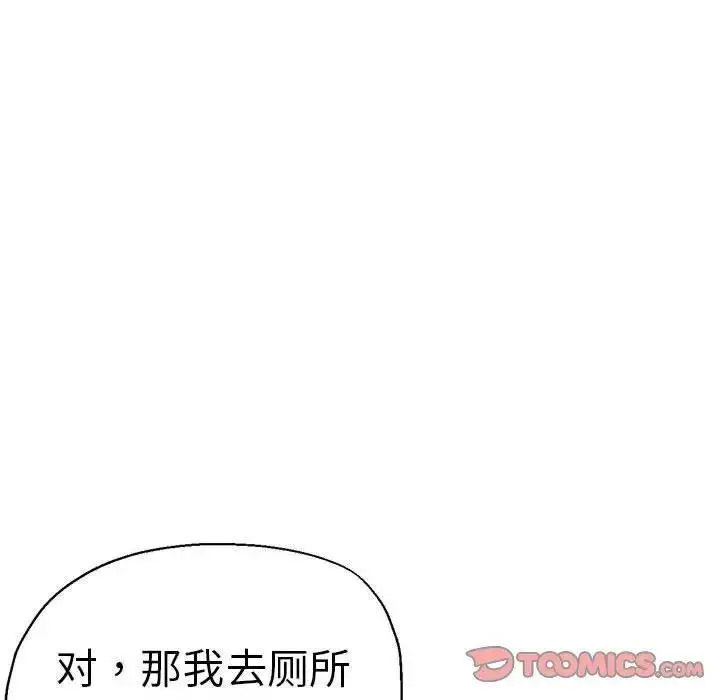 [韩国漫画] 瑜珈初体验 乱伦,熟女人妻,巨乳大奶,不伦#[144P]-132