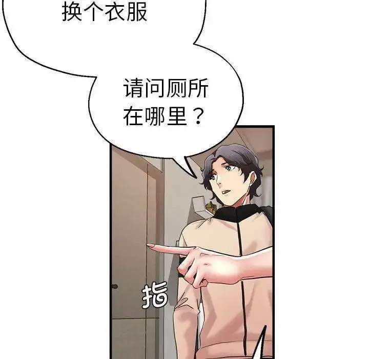 [韩国漫画] 瑜珈初体验 乱伦,熟女人妻,巨乳大奶,不伦#[144P]-133