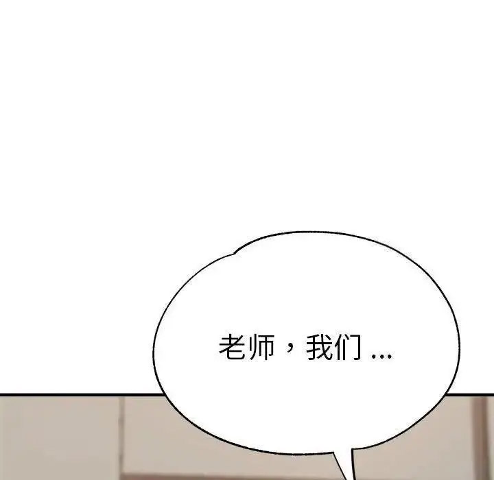 [韩国漫画] 瑜珈初体验 乱伦,熟女人妻,巨乳大奶,不伦#[144P]-136