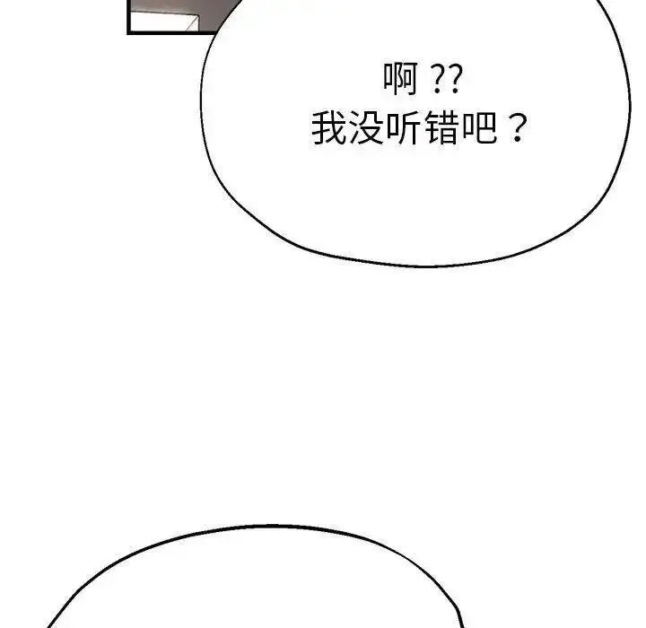 [韩国漫画] 瑜珈初体验 乱伦,熟女人妻,巨乳大奶,不伦#[144P]-141