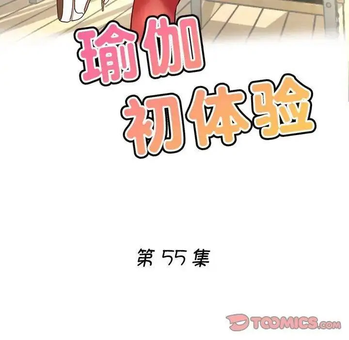 [韩国漫画] 瑜珈初体验 乱伦,熟女人妻,巨乳大奶,不伦#[144P]-15