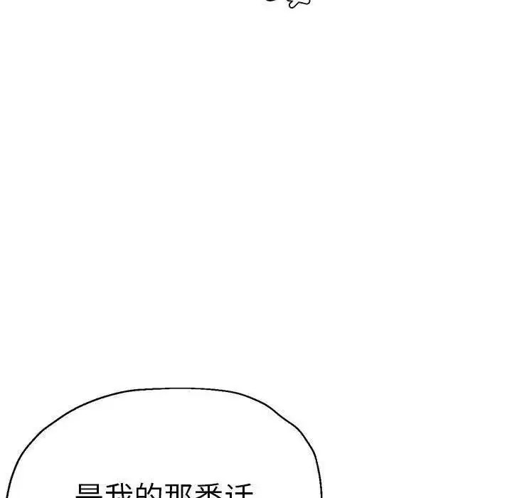 [韩国漫画] 瑜珈初体验 乱伦,熟女人妻,巨乳大奶,不伦#[144P]-18