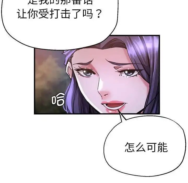 [韩国漫画] 瑜珈初体验 乱伦,熟女人妻,巨乳大奶,不伦#[144P]-19