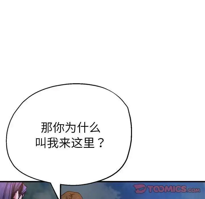 [韩国漫画] 瑜珈初体验 乱伦,熟女人妻,巨乳大奶,不伦#[144P]-20