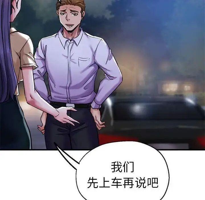 [韩国漫画] 瑜珈初体验 乱伦,熟女人妻,巨乳大奶,不伦#[144P]-21