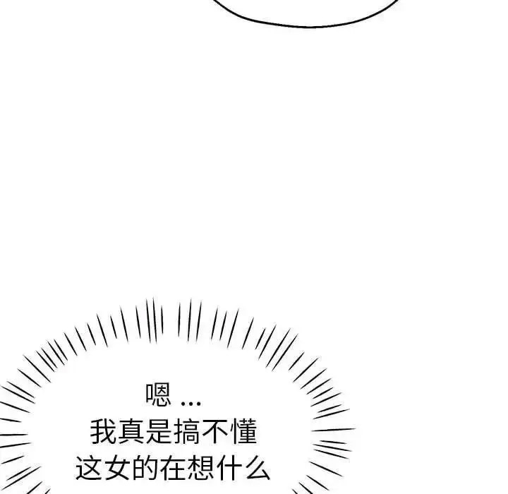 [韩国漫画] 瑜珈初体验 乱伦,熟女人妻,巨乳大奶,不伦#[144P]-22