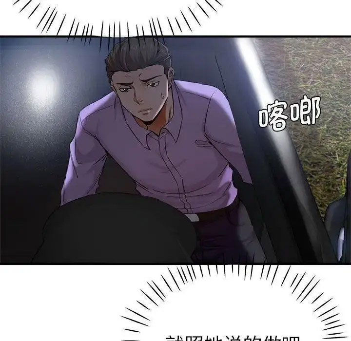 [韩国漫画] 瑜珈初体验 乱伦,熟女人妻,巨乳大奶,不伦#[144P]-23