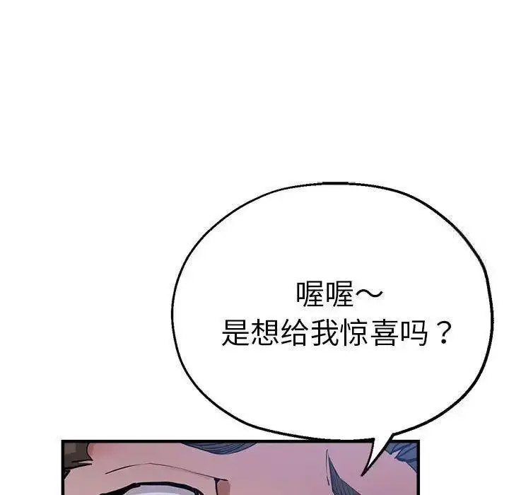 [韩国漫画] 瑜珈初体验 乱伦,熟女人妻,巨乳大奶,不伦#[144P]-30
