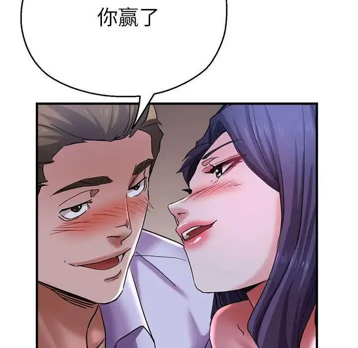 [韩国漫画] 瑜珈初体验 乱伦,熟女人妻,巨乳大奶,不伦#[144P]-53