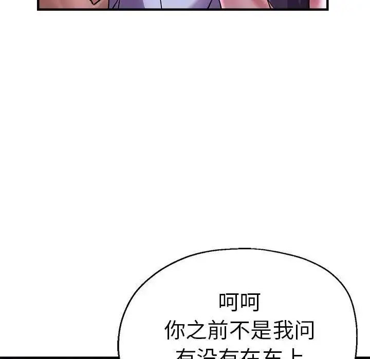[韩国漫画] 瑜珈初体验 乱伦,熟女人妻,巨乳大奶,不伦#[144P]-54