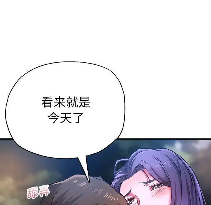 [韩国漫画] 瑜珈初体验 乱伦,熟女人妻,巨乳大奶,不伦#[144P]-57