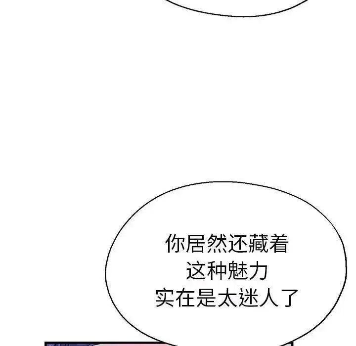 [韩国漫画] 瑜珈初体验 乱伦,熟女人妻,巨乳大奶,不伦#[144P]-59