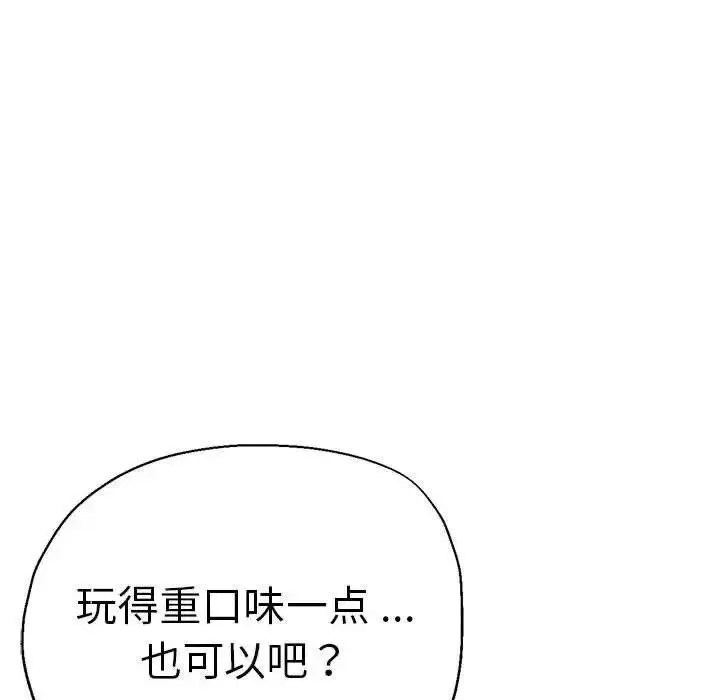 [韩国漫画] 瑜珈初体验 乱伦,熟女人妻,巨乳大奶,不伦#[144P]-66