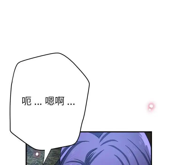 [韩国漫画] 瑜珈初体验 乱伦,熟女人妻,巨乳大奶,不伦#[144P]-69